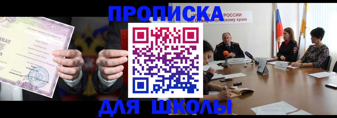 регистрация в Аше