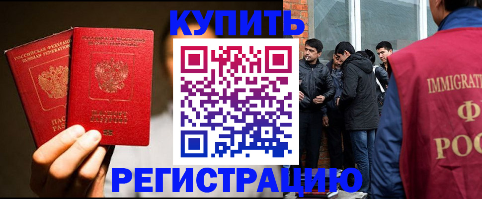 найти адрес прописки в Аше